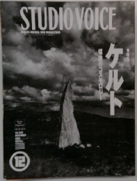 STUDIO　VOICE　12