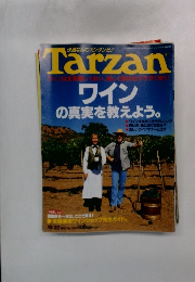 Tarzan　10/22　ワインの真実を教えよう。