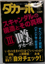 ダカーポ　546　2004年　10/6