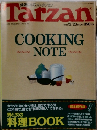 Tarzan　1994年12月号