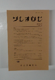 ソシオロジ 2015/10