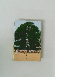 人形使節　メリーちゃん物語