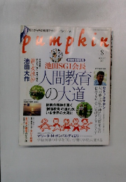 pumpkin 2003/8