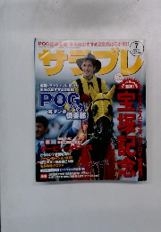 サラブル　2003/7