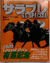 サラブレ　2004/1