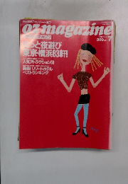 oz　magazine　1991/7