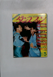 ダンスファン 1987年5月
