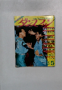 ダンスファン 1987年5月