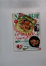 きょうの料理　1995/9