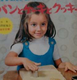 MYLIFE SERIES No.10 パンとケーキクッキー