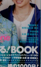 Myojo 2014年9月号