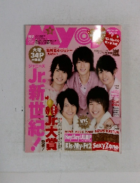 Myojo　2013年3月号