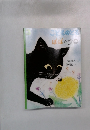 こどものとも （5才～6才）　2012年3月　672号「ぽぽとクロ」