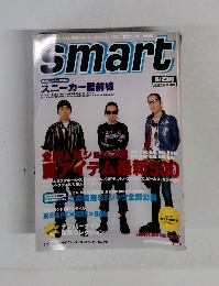 雑誌 Smart 6/23号 Vol.156