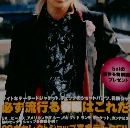 雑誌 smart 2005年3月号 