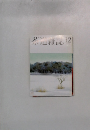 茶道雑誌　2003年12月号