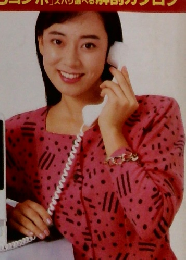 特選街　1987年12月号