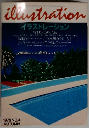 イラストレーション　4　1979年秋