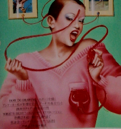 イラストレーション　2　1979年