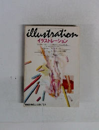 イラストレーション　5　1980年