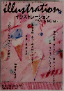 illustration　19　1982年12月号