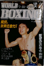 WORLD　BOXING　1998年2月号