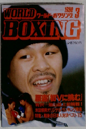 WORLD　BOXING　1998年3月号