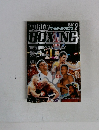WORLD BOXING　1997年2月号