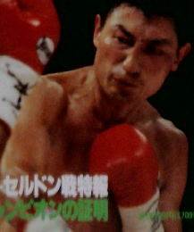 WORLD　BOXING　1996年10月号