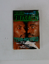 WORLD　BOXING 1996年1月号