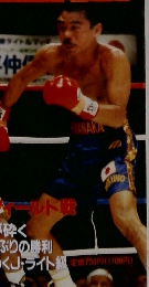 WORLD　BOXING　1996年12月号