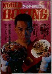 WORLD　BOXING　1997年1月号