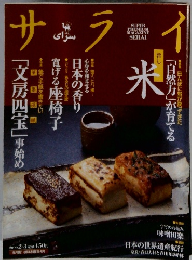 サライ　2000年2月3日号