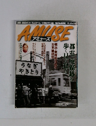 AMUSE　4月26日号