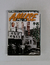 AMUSE　4月26日号