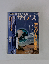 サイアス　2000年5月号
