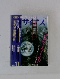 サイアス 2000年11月号