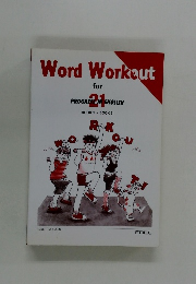 Word　Workout　for 21 progress in English 1-3