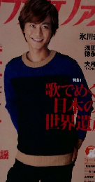 カランファン　２０１４年1月号