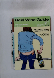 Real Wine Guide　2005年9月号
