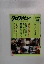 クロワッサン　2月25日号