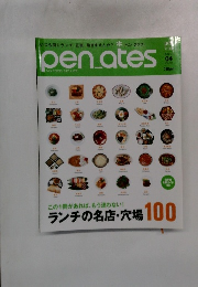 pen_ates 2006年4月号