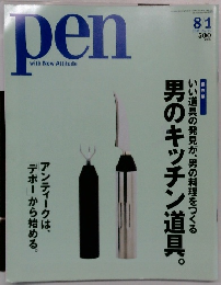pen　2001年8月号