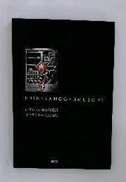 Dynasty Warriors / Shin Sangoku Musou 3