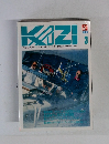 KAZI　1990年3月号