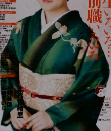 月刊カラオケファン 2014年8月号