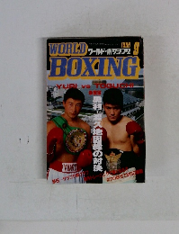 ワールド・ホワシング １９９６年9月号