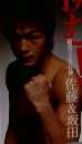 World Boxing 265号