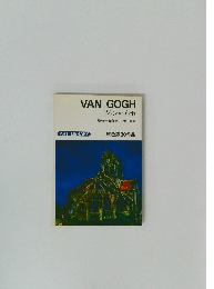 VAN GOGH ヴァンゴッホ