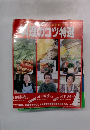 料理のコツ特選